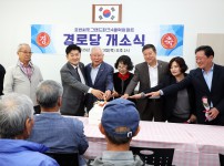 호반써밋그랜드파크4블럭 경로당 개소식