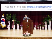 유성문화원장 이취임식