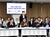 신계룡 북천안 송전선로 건설사업 대책 간담회