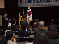 제21회 전국환경보호생활수기 공무 발표대회