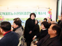 자활사업단 '국가대표농수산물 좋은농장'개소식