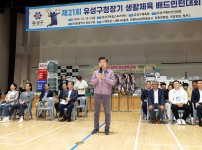 제21회 유성구청장기 배드민턴대회