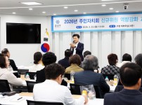 주민자치회 신규위원 역량강화 교육