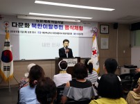 대한적십자봉사회 전통음식 만들기 체험행사