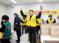 유성구자원봉사협의회 사랑의 떡국떡 나눔행사