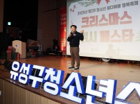 2025 꿈다해봄 청소년 행복 축제