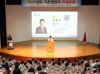 일반음식점 기존영업자 위생교육