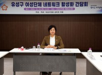 김미희 의원, 여성단체 간 교류와 협력 강화를 위한 간담회 개최