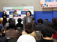 2025 장애인 평생학습도시 성과보고회