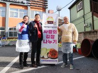 한국자유총연맹 유성구지회 사랑의 김장나누기