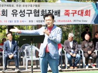 제8회 유성구협회장배 족구대회