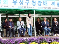 제3회 유성구청장배 씨름대회