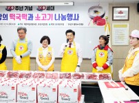 대한적십자봉사회 유성지구협의회 떡국떡 나눔행사