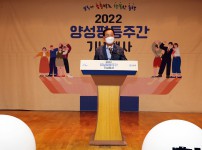 2022 양성평등기간 기념행사