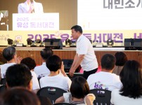 2025 유성독서대전