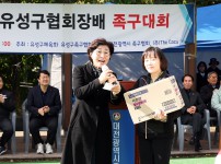 제7회 유성구협회장배 족구대회