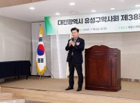 제38회 유성구약사회 정기총회