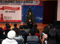 희망나눔2026 나눔캠페인 유성구 순회모금