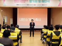 유성구남부노인복지관 노인일자리 평가회 및 해단식