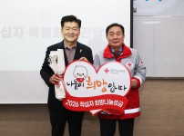 대한적십자사 유성구지구협의회 총회