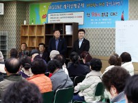 진잠새마을금고 정기총회