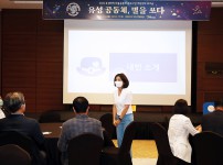 2022 유성매직 마을공동체 역량강화 워크숍 참석