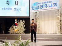 2025년 민관협력사업 성과공유대회