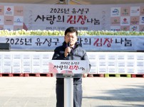 2025년 사랑의 김장나누기