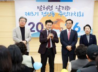 전민동 제3기 주민자치회 발대식