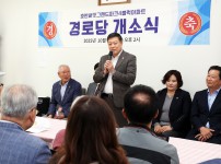 호반써밋그랜드파크4블럭 경로당 개소식