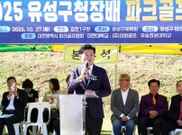 제7회 유성구청장배 파크골프대회