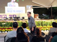 2025 유성독서대전