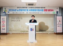 유성구노인복지관 노인일자리 발대식