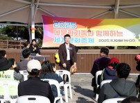 2025 다문화가족과 함께하는 세계문화축제