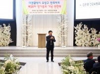 유성구 한의사회 제38차 정기총회