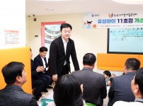 다함께돌봄 유성아이 11호점 개소식
