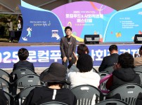 2025로컬푸드&사회적경제 페스티벌