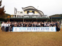 제26회 유성구청장기 궁도대회