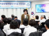 2025년 유성자율방범연합대 한마음 전진대회