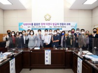 인미동 부의장, 빅데이터 기반 정책 발굴 및 활성화를 위한 토론회 개최