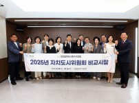 인천 연수구의회 자치도시위원회 방문