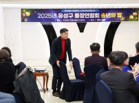 2025년 유성구 통장협의회 연합 송년회