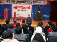 희망나눔2026 나눔캠페인 유성구 순회모금