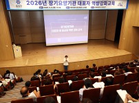 장기요양기관 대표자 역량강화 교육