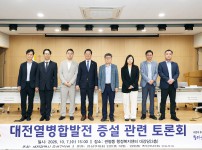 김인중 의원,  대전열병합발전 증설 관련 토론회 개최