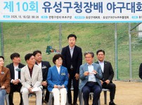제10회 유성구청장배 야구대회