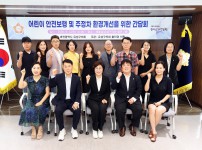 황인경 의원, 어린이 안전보행 및 학원가 주정차 환경 개선을 위한 간담회 개최