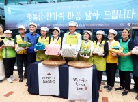 유성구자원봉사센터 2026 명절음식 나눔행사