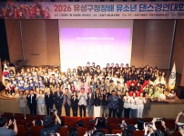 2026 유성구청장배 유소년 댄스경연대회