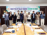 행정자치위원회,  학교밖 청소년 지원센터 현장점검